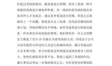 人力资源实习自我鉴定