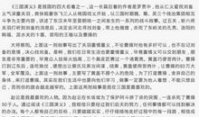 送东阳马生序读后感500字