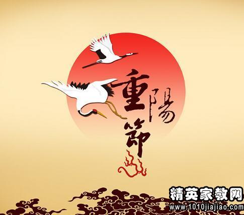 重阳节经典对联