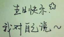 弟弟生日的说说