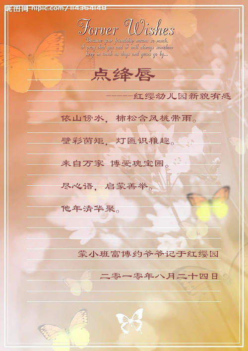 谢谢幼儿园老师