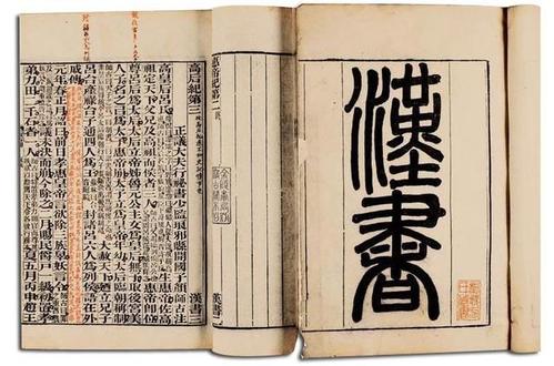 班固名人名言