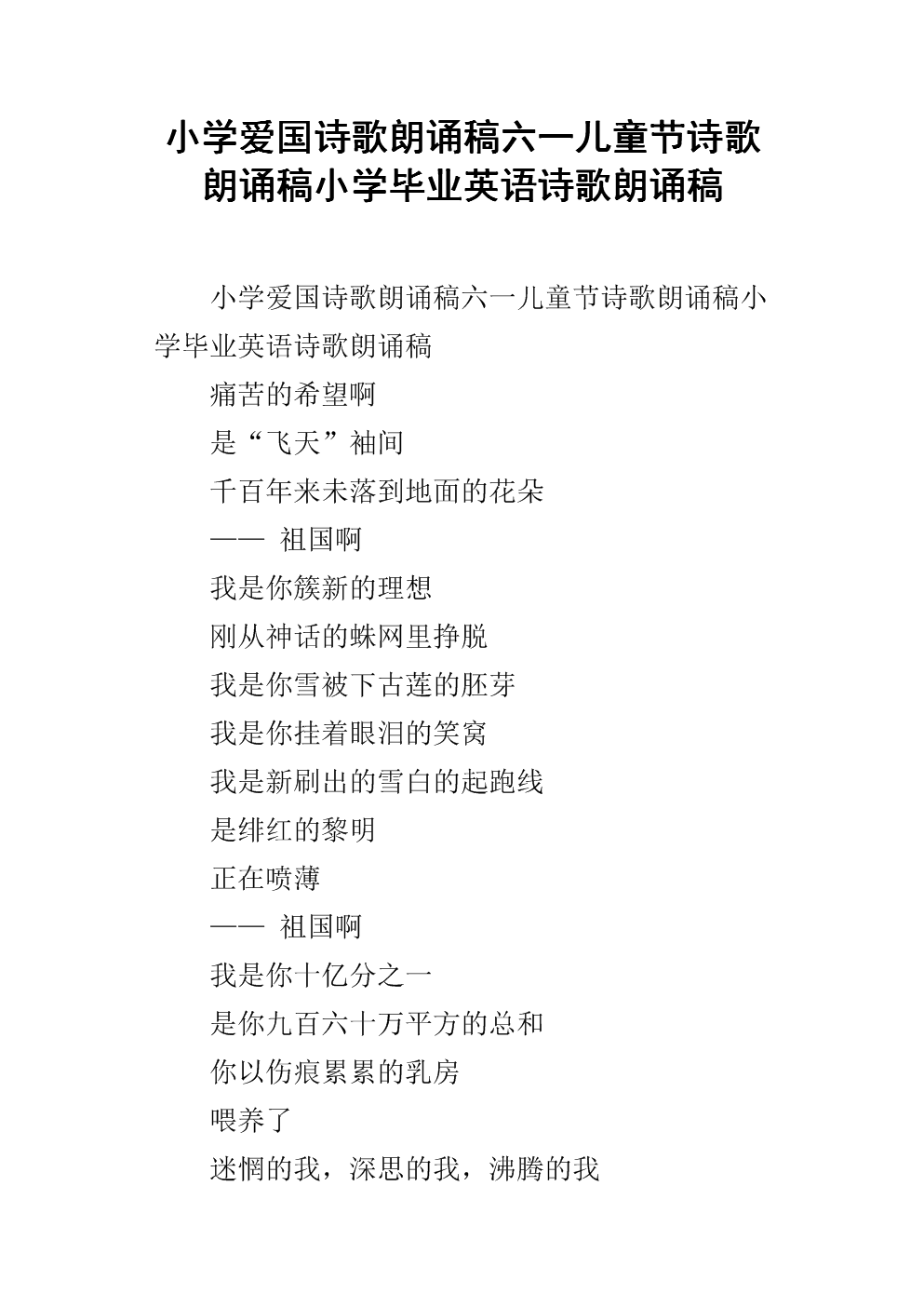 小学生现代诗