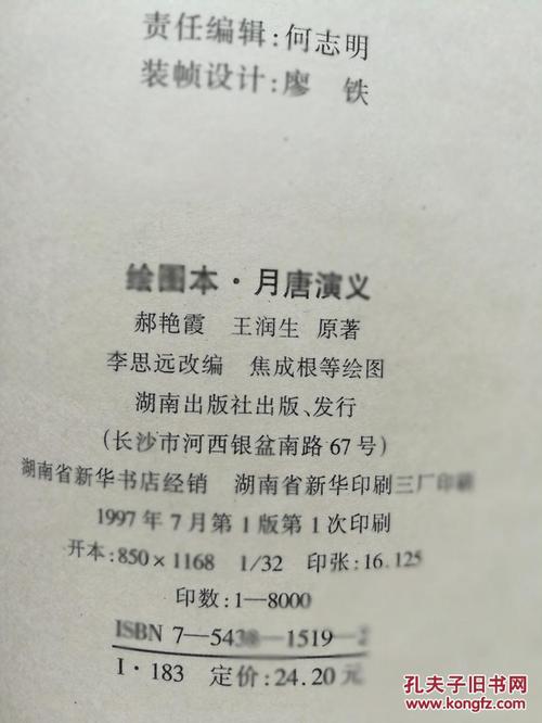 王润生的名言