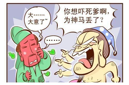 关羽粗心丢荆州寓言