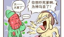 关羽大意失荆州歇后语