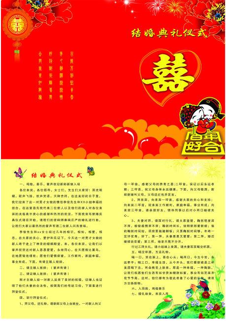 恭喜孩子