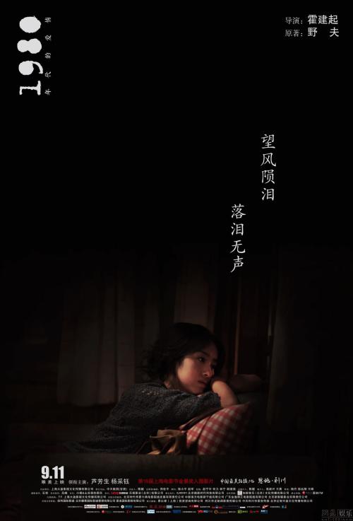 屈辱是力量