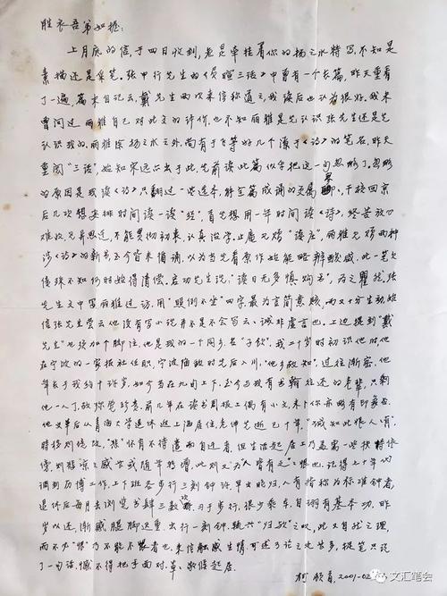 看了外国的历史故事