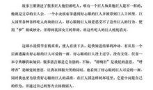 好心眼巨人读后感400字