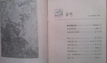 冯雪峰作品集_冯雪峰散文诗集