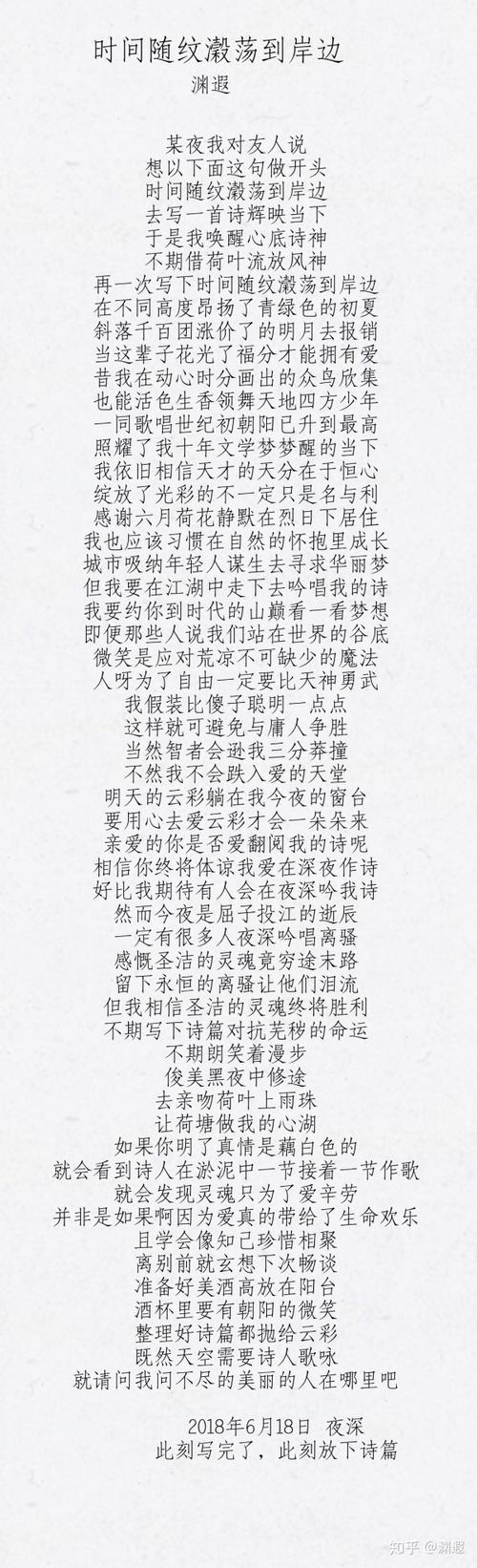关于友谊的现代诗歌