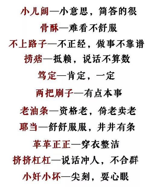 南京方言寓言