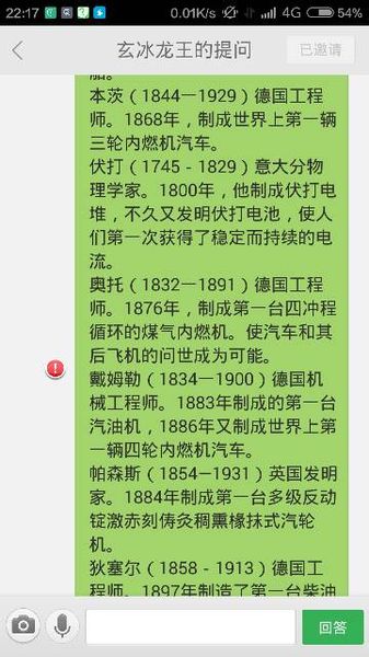 Plynis II的名言