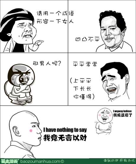 成语形容集体
