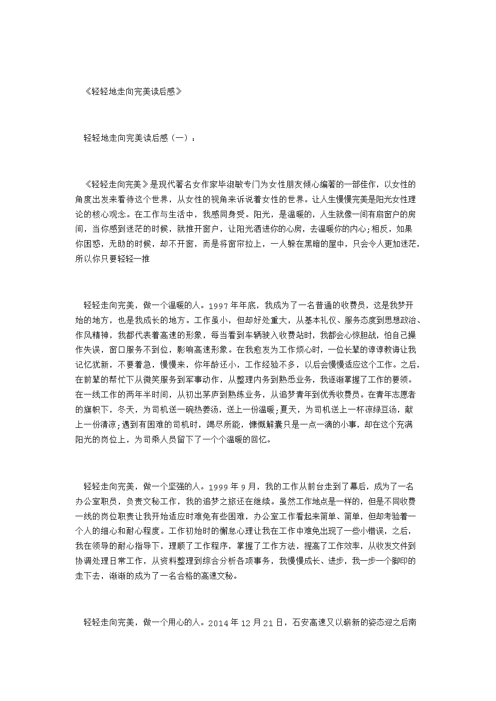 完美的教室