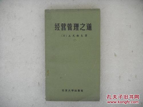 富津的名言