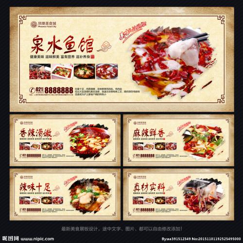 成语形容泉水