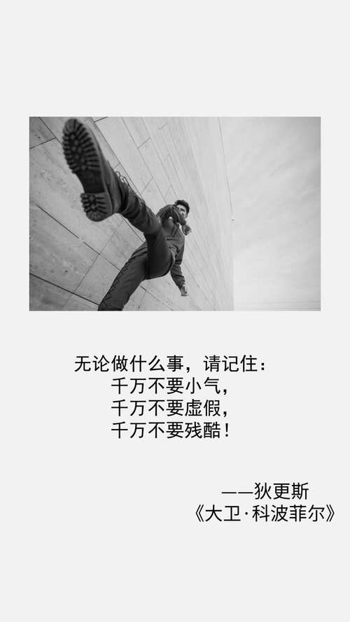 狄更斯的名言