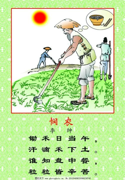 古代怜悯诗