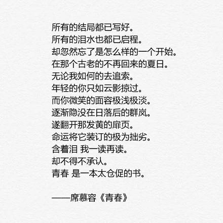 关于童年的现代诗歌