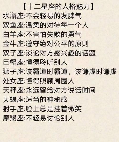 十二步个性魅力开发技术