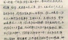 父亲写给儿子的几句话