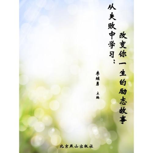 四个故事，使就业更轻松