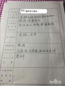 优秀大学毕业生报名表自我评估