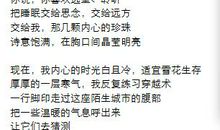 描写雪的现代诗