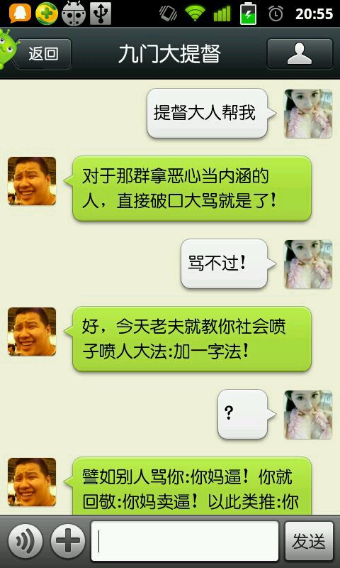 宣誓就职