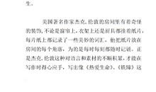 渴望成功作文600字