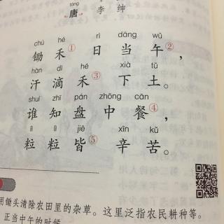 李申的名言