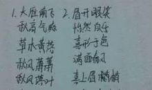 形容时间流逝的成语