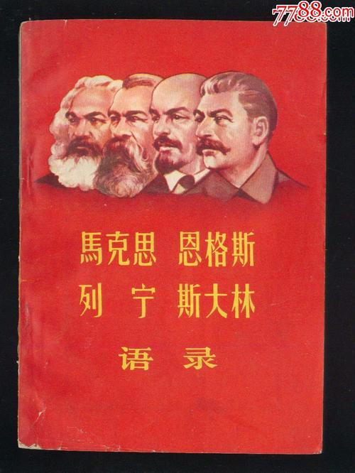 列宁的名言