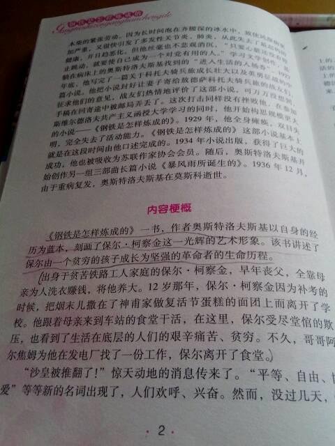 阅读500个单词后如何制作钢铁