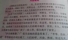 钢铁是怎样炼成的读后感500字