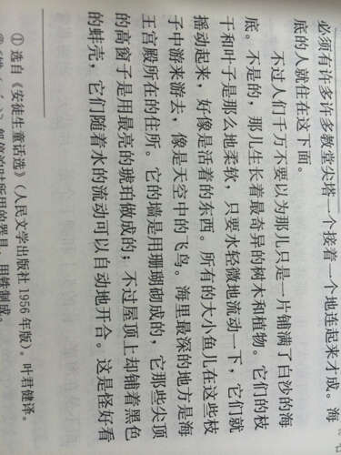 读《大海的女儿》后的感想