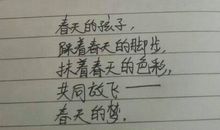 赞美春天的现代诗