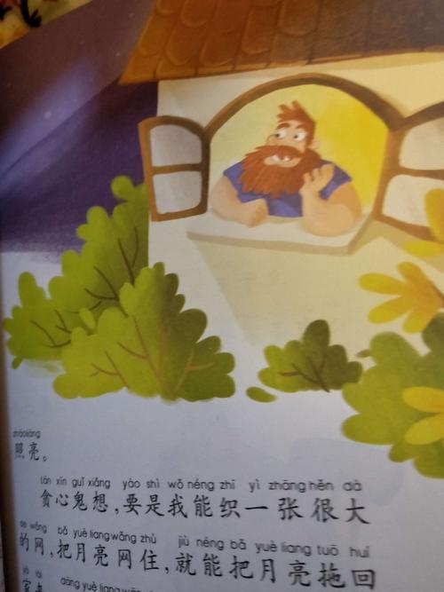 看完童话