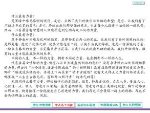 点燃希望组成
