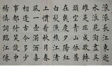 杨慎：临江仙·滚滚长江东逝水