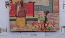 歇后语包公断案