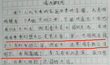 描写老师笑的句子