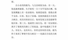 《根鸟》读后感