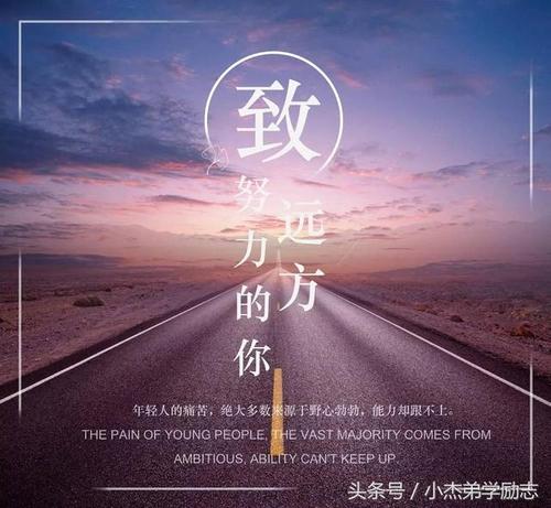 励志故事：您永远不会比别人更糟