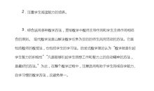 形容精读的成语