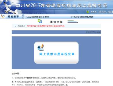 在线申请高考应注意的八点