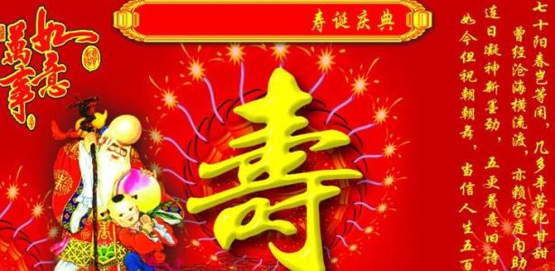 生日祝福