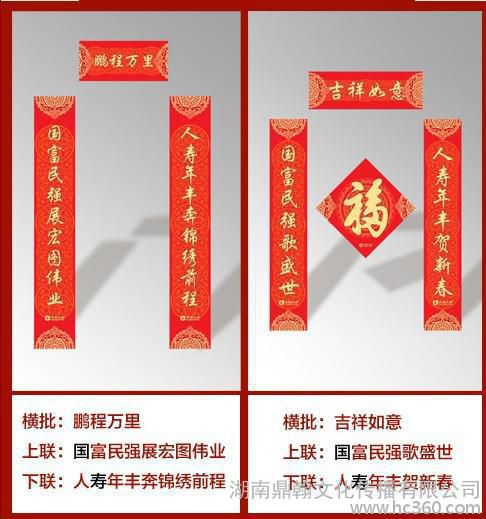 大学欢迎口号对联